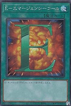 遊戯王 - E-エマージェンシーコール プリズマティックシークレットレア Amazon.co.jp: 遊戯王 PAC1-JP037 E－エマージェンシーコール